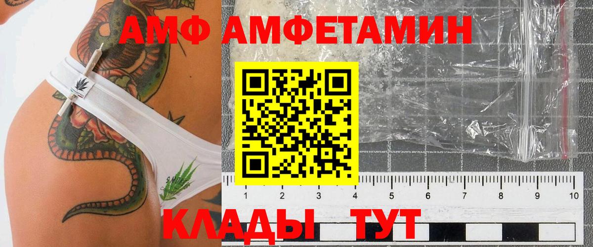 АМФ 98% Курчалой