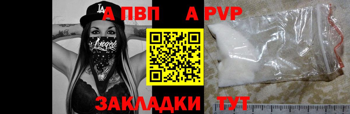 Alfa_PVP крисы CK  APVP  Alfa_PVP VHQ  Альфа ПВП Crystall  Курчалой  Вход с VPN 