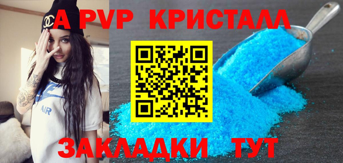 A PVP СК Курчалой