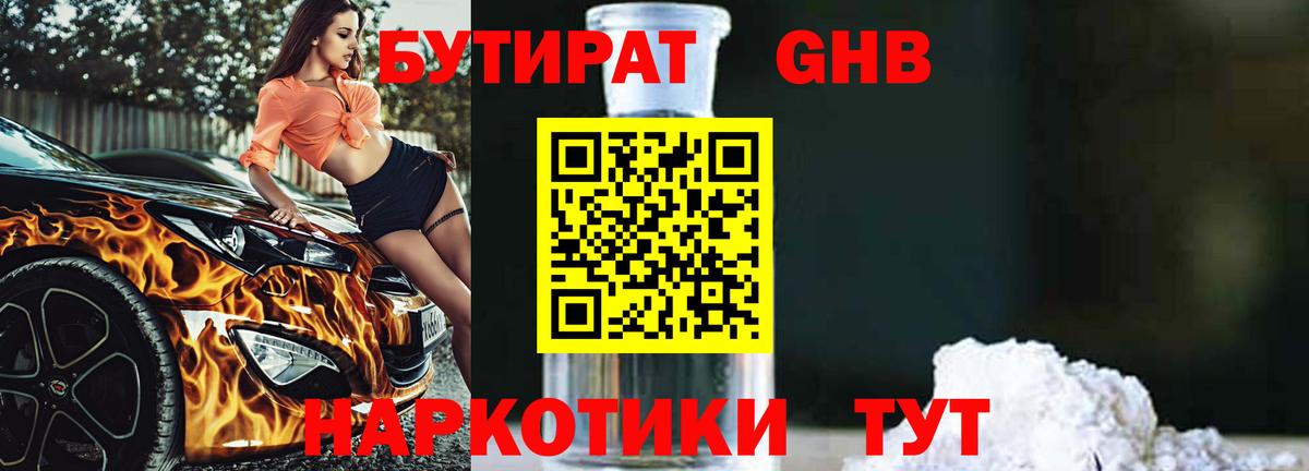 Курчалой  Бутират оксана  Бутират  Вход с VPN 