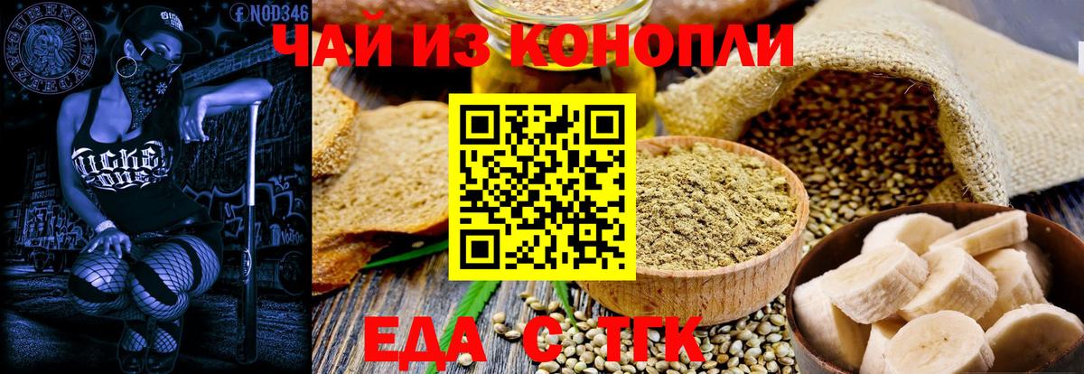 Курчалой  Cannafood марихуана  Вход с VPN 