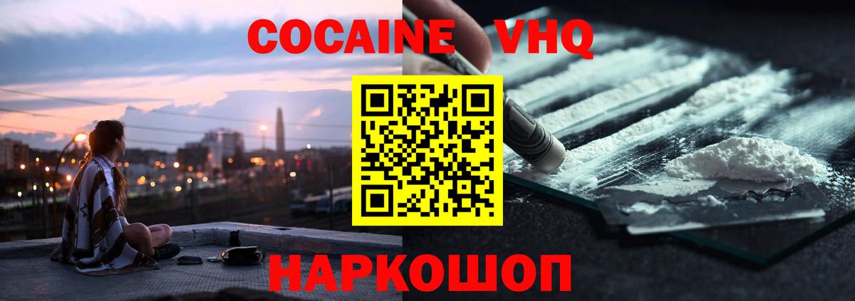 Курчалой  КОКАИН Эквадор  Вход с VPN 