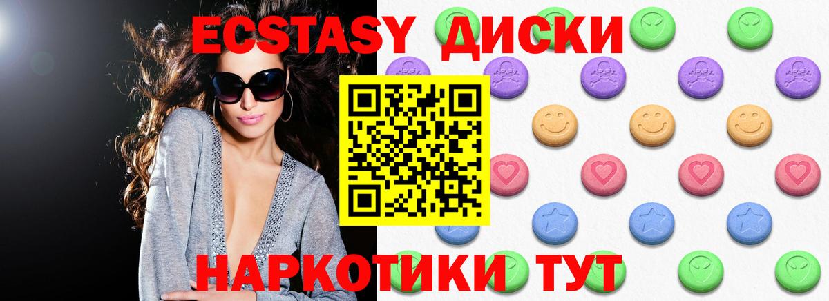 Ecstasy 280 MDMA Курчалой