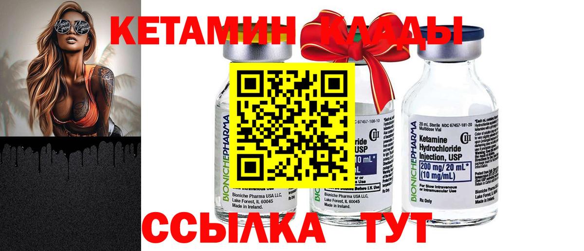 Курчалой  Кетамин VHQ  Вход с VPN 