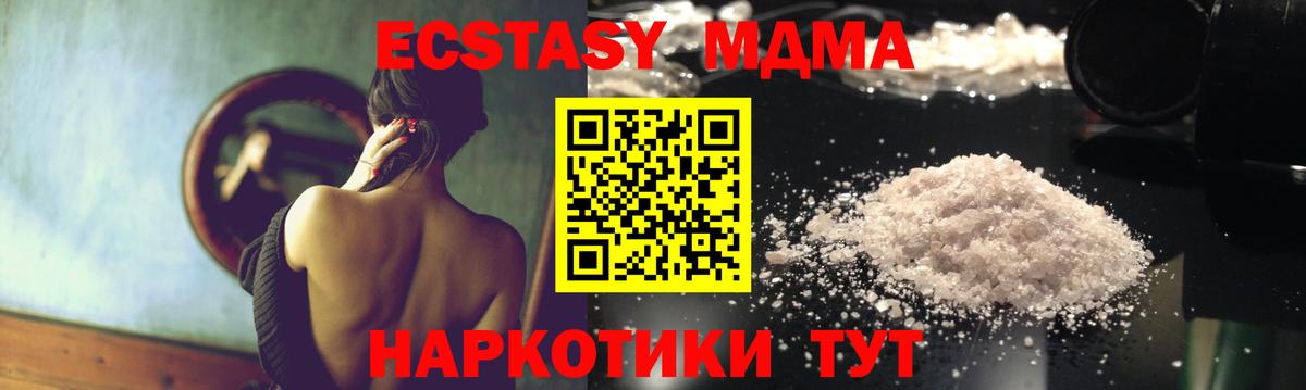 МДМА  MDMA VHQ  Курчалой  Вход с VPN  МДМА crystal 