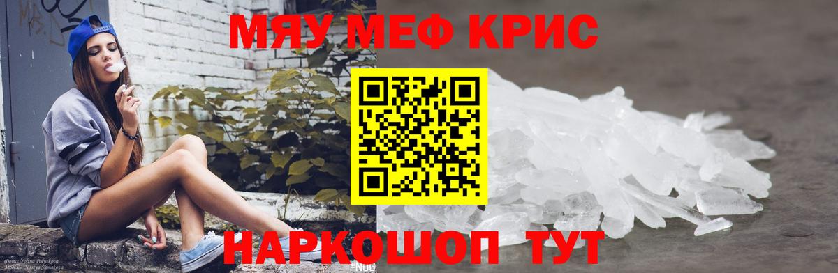 Меф  МЕФ  Курчалой  Вход с VPN  Меф VHQ 