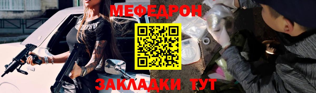 Меф кристаллы Курчалой