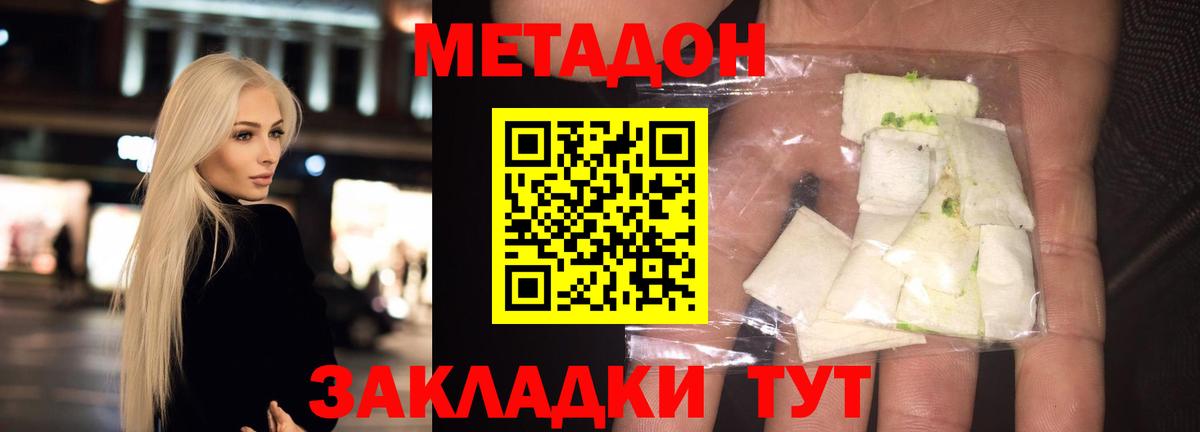 Курчалой  МЕТАДОН кристалл  Вход с VPN  Метадон VHQ 