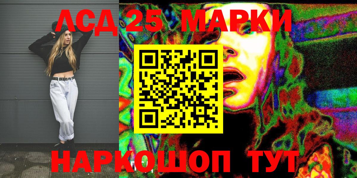 Курчалой  Марки N-bome 1,5мг  Марки NBOMe  Марки N-bome 1,5мг  Вход с VPN 