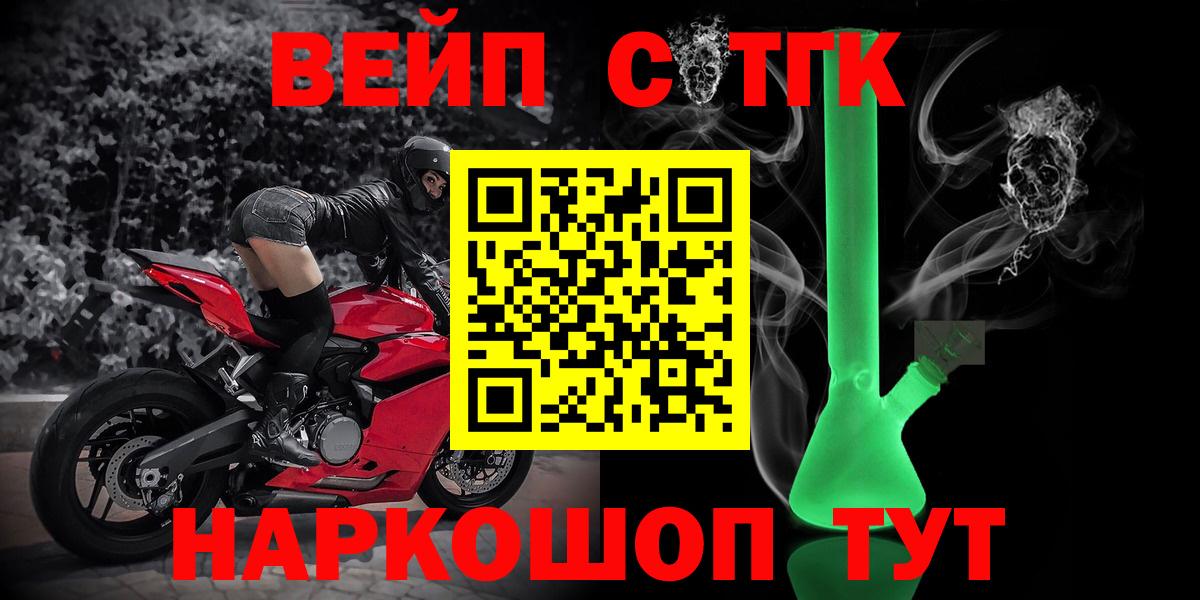 Дистиллят ТГК жижа Курчалой