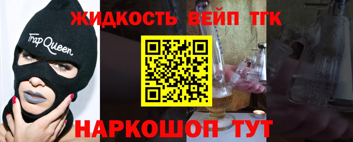 где найти   Дистиллят ТГК жижа  Вход с VPN  Курчалой 