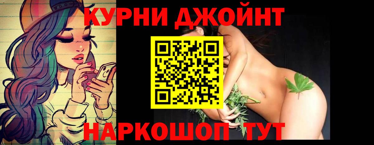 Каннабис семена  Вход с VPN  Конопля THC 21%  Курчалой  Бошки Шишки THC 21% 